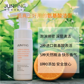junping俊平大魔王氨基酸洗面奶女 温和清洁泡沫大橙子洁面慕斯